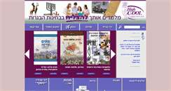 Desktop Screenshot of hi-school.co.il