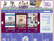 Tablet Screenshot of hi-school.co.il